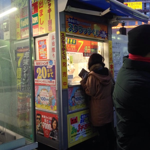 Photos At 宝くじ売り場 井の頭線渋谷駅入口前 Lottery Retailer In 道玄坂