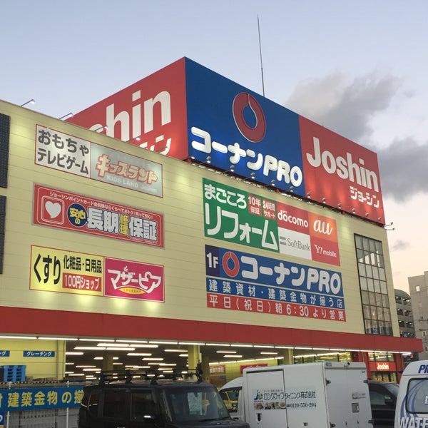 Photos At コーナン 南津守店 西成区 1 Tip Photos At コーナン 南津守店 西成区 1 Tip