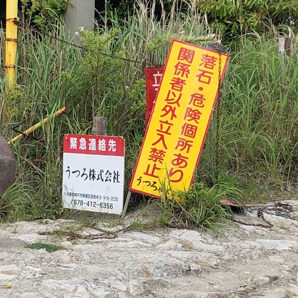鋸山採石場跡地 鋸南町 安房郡鋸南町元名1350