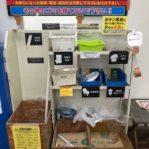 Fotos Em ユニディ 狛江店 Loja De Ferramentas Em 狛江