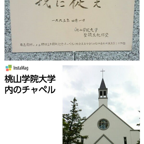 桃山学院大学チャペル 13 Visitors