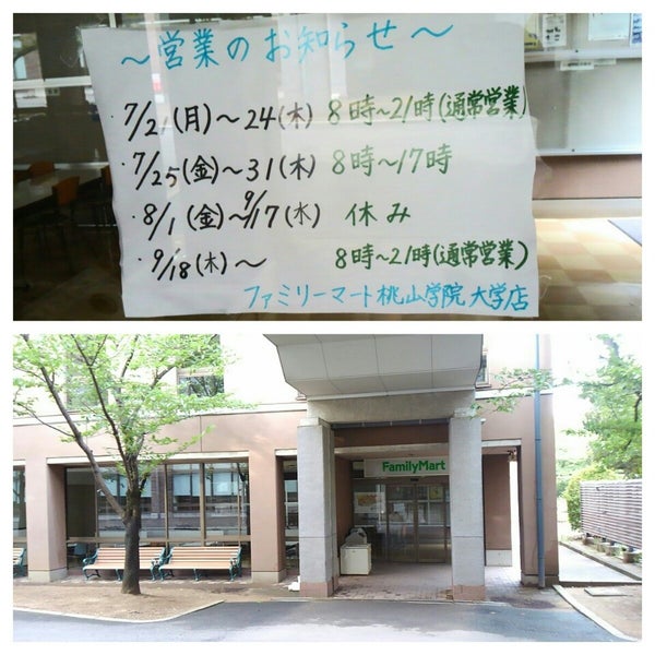 ファミリーマート 桃山学院大学店 Convenience Store In 和泉市