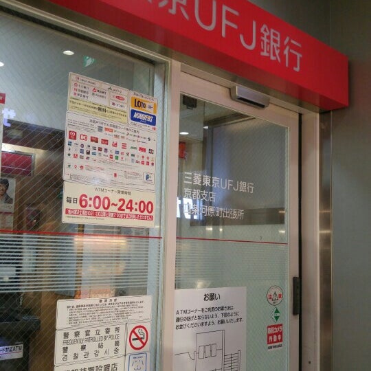 三菱ufj銀行 四条河原町出張所 Atm 三菱ufj銀行 四条河原町出張所 Atm
