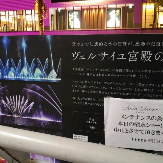 Photos At ヴェルサイユ宮殿の噴水 中央区 0 Tips