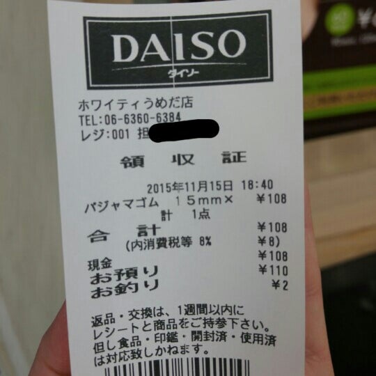 Fotos En ダイソー ホワイティうめだ店 Ahora Cerrado 梅田 北区堂山町梅田地下街3 5