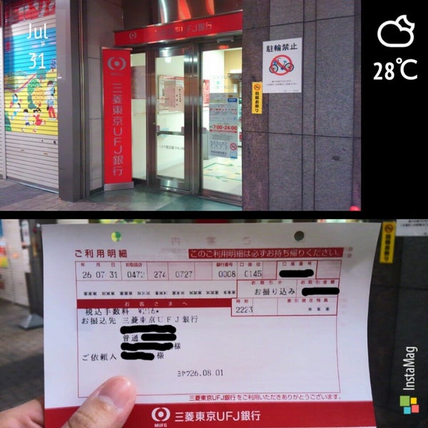 三菱ufj銀行atmコーナー Jr尼崎駅前 潮江1 4 2