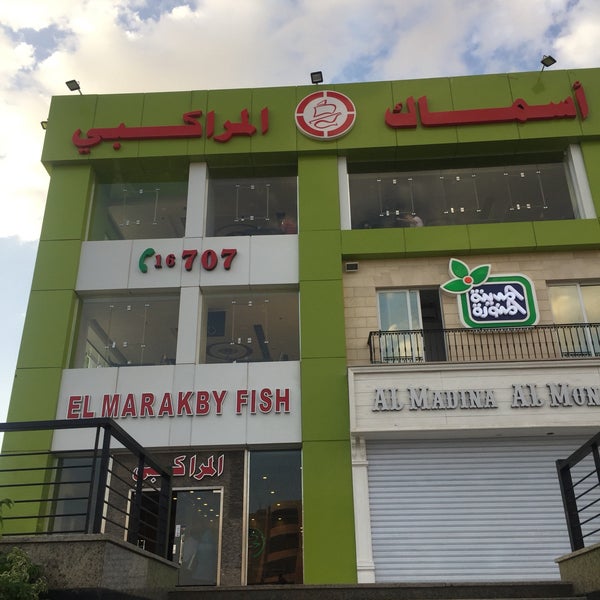 Photos At المراكبي 5 Tips