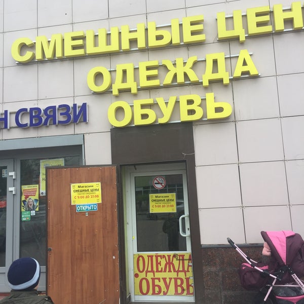 Магазин Метро Ул Шоссейная