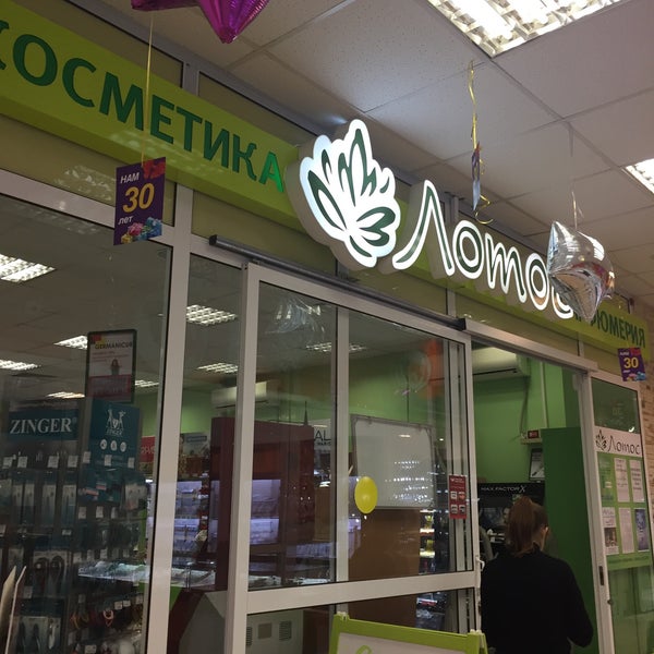 Магазин Лотос Часы Работы