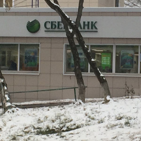 Сбербанк 55 отделение
