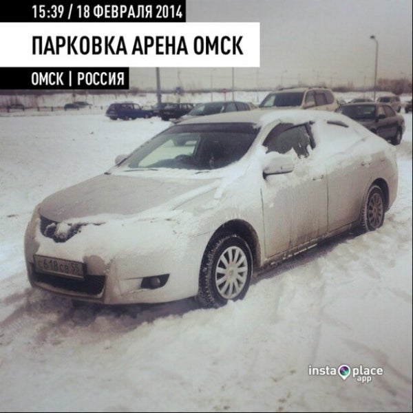 Купить Билет На Парковку Арена Омск