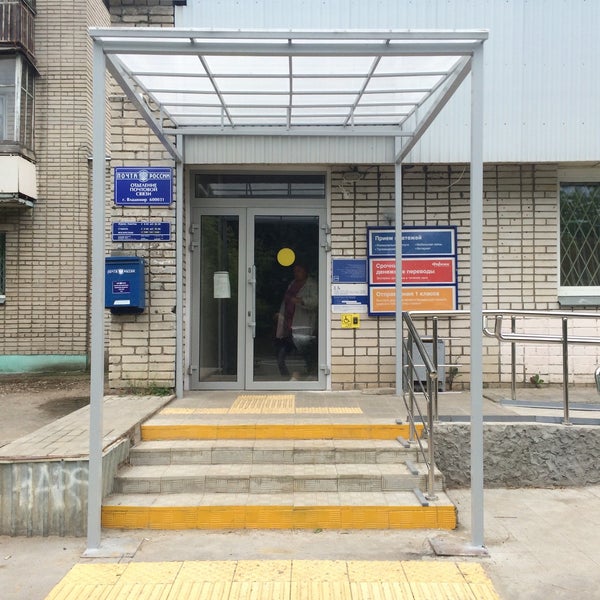 Почтовая 31 42. Цсм иваново. Почтовая 31 42. Почта белгород. Ул почтовая д 11 иваново.