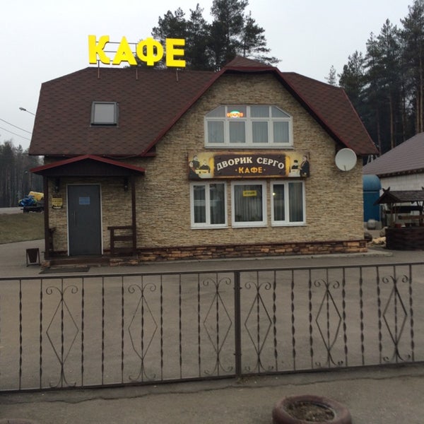 дворик серго ямуга. садовый дворик ярославль. дворик серго клин. кафе у серго. дворик серго кафе.