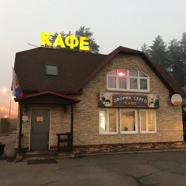 дворик серго ямуга меню. дворик серго клин. отзывы дворик серго. отзывы дворик серго. отзывы дворик серго.