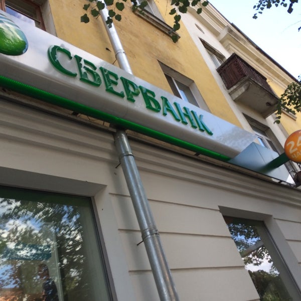 Отделения сбербанка тверь адреса. Сбербанк Тверь Горького 21/3. Сбербанк Тверь. Сбербанк Тверская. Сбербанк Тверь улица Горького 86/3.