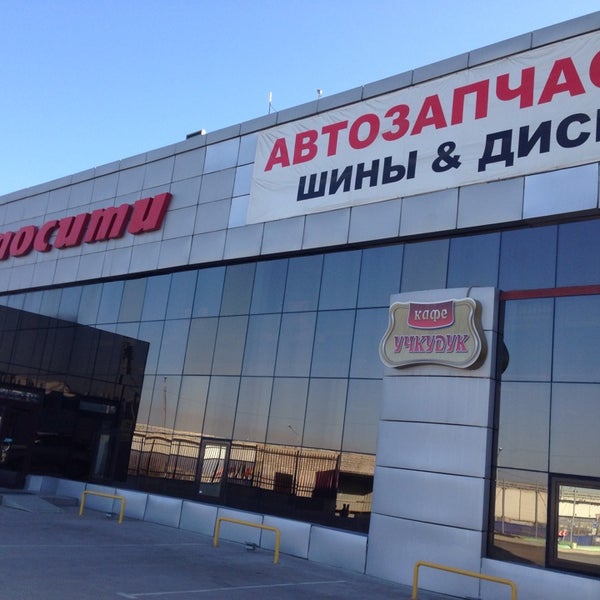 Автосити Сургут Интернет Магазин