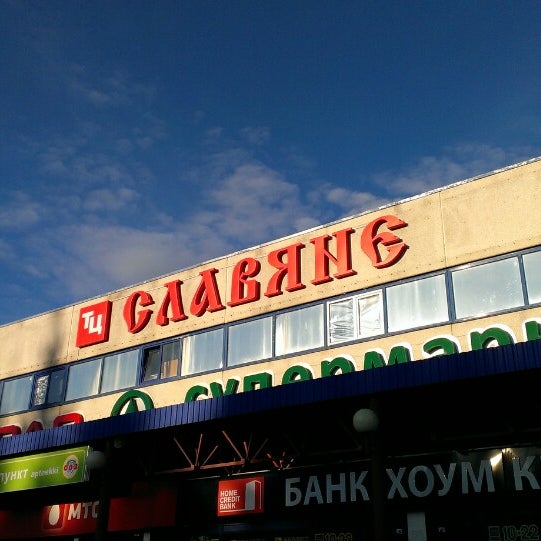 тц славяне костомукша. тц славяне костомукша. ксц дружба костомукша.