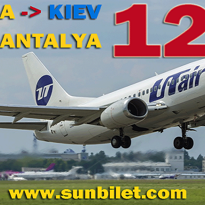 ANTALYA - > KIEV 120 $ KIEV - > ANTALYA 120 $ www.sunbilet.com