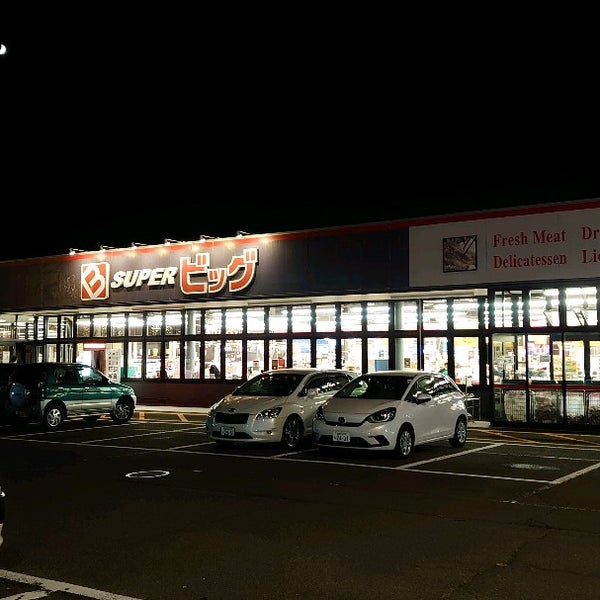 スーパービッグ 六丁の目店 仙台市 宮城県 Da Fotograflar スーパービッグ 六丁の目店 仙台市 宮城県 Da Fotograflar