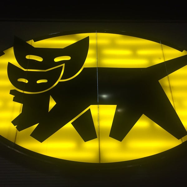 クロネコヤマト 銀座昭和通り宅急便センター 銀座 1 Tip クロネコヤマト 銀座昭和通り宅急便センター 銀座 1 Tip