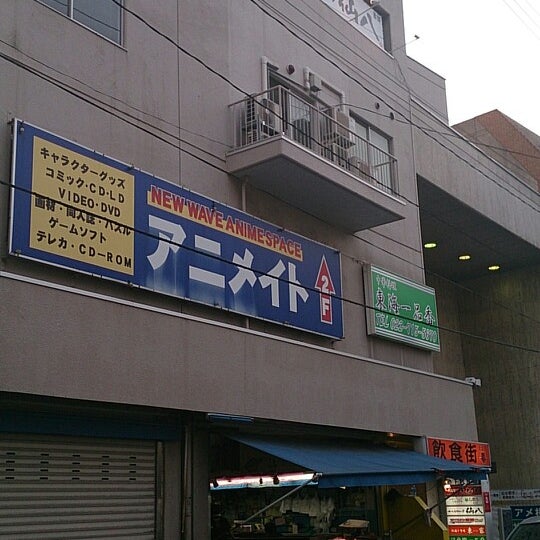 アニメイト仙台 Comic Shop In 青葉区
