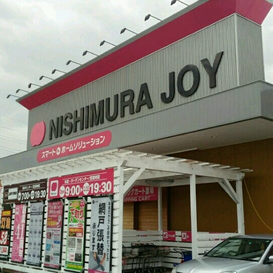 Fotos En 西村ジョイ メガホームセンター八木店 Hiroshima 広島県 Fotos En 西村ジョイ メガホームセンター八木店 Hiroshima 広島県