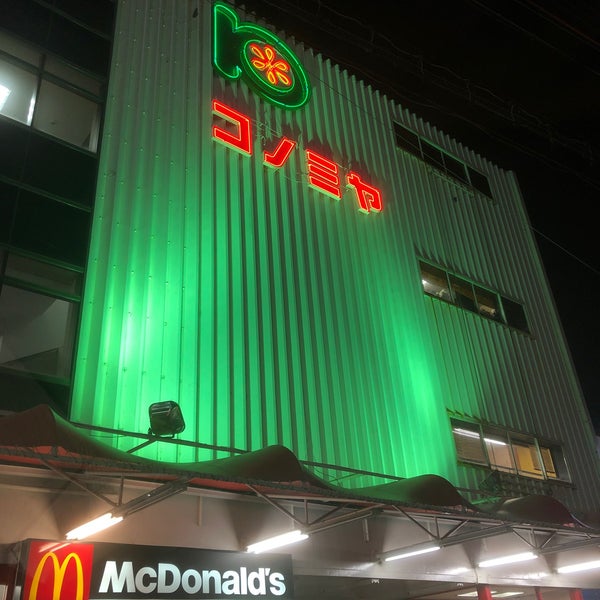 Photos At コノミヤ 鴫野店 城東区 3 Tips From 133 Visitors