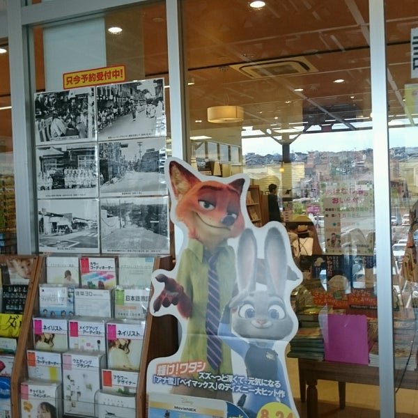 Fotos Em 大垣書店 豊中市 大阪府 Fotos Em 大垣書店 豊中市 大阪府