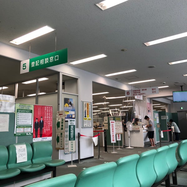 大阪法務局 北大阪支局 Government Building In 茨木市 大阪法務局 北大阪支局 Government Building In 茨木市