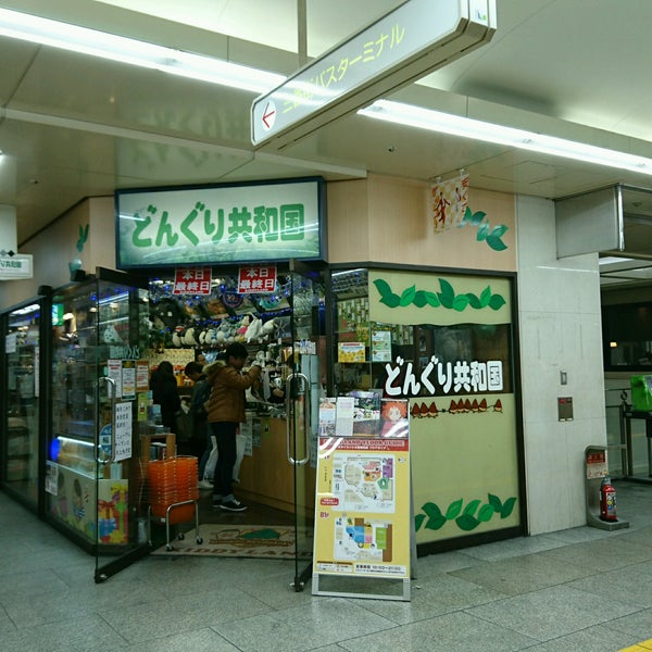 どんぐり共和国 Hobby Shop In 大阪市 どんぐり共和国 Hobby Shop In 大阪市