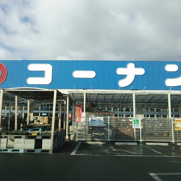 コーナン 茨木安威店 茨木市 Da Mobilya Ev Gerecleri Magazasi コーナン 茨木安威店 茨木市 Da Mobilya Ev Gerecleri Magazasi