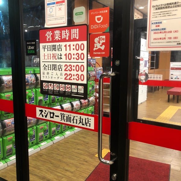 Photos at スシロー 箕面石丸店 - Sushi Restaurant in 箕面市