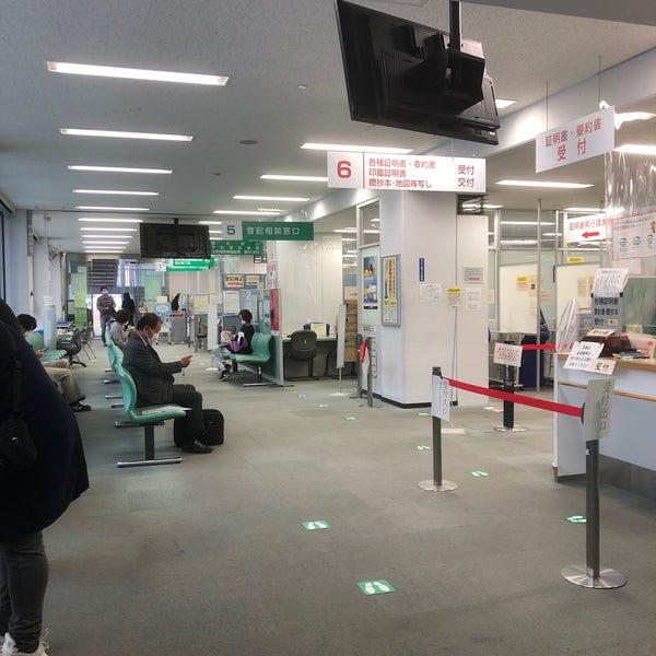 大阪法務局 北大阪支局 Government Building In 茨木市 大阪法務局 北大阪支局 Government Building In 茨木市