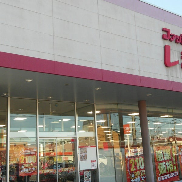 Fotografii Na しまむら 戸出店 高岡市 富山県