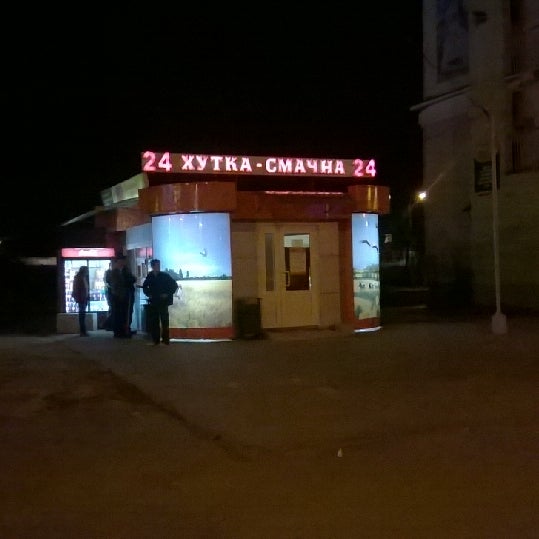 хутка смачна