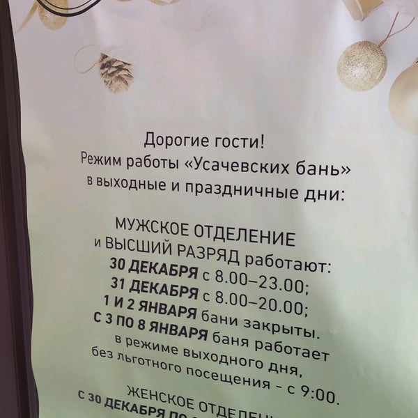 График работы в новогодние праздники