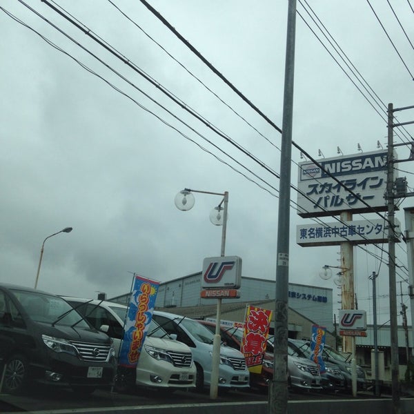 Photos At 日産プリンス神奈川販売 U Cars東名横浜店 瀬谷区 11 Visitors