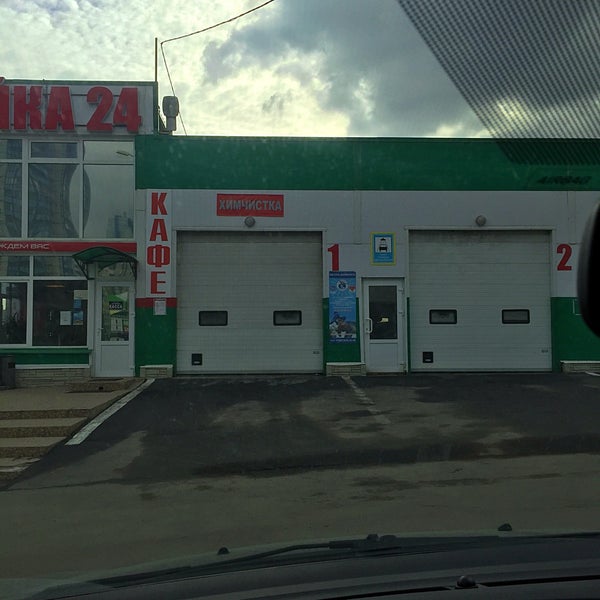Автомойка москва. Баннер для автомойки. Автомойка ночная 24 часа. Комплексная мойка. Мойка машины.