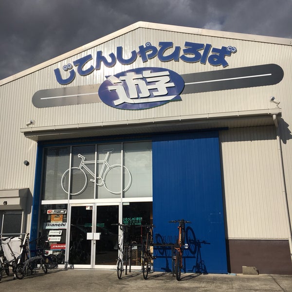 Photos at じてんしゃひろば遊 - Bike Shop in 小牧市