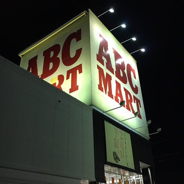 Photos At Abcマート 岐阜市橋店 58 Visitors Photos At Abcマート 岐阜市橋店 58 Visitors