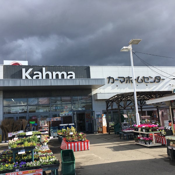 カーマホームセンター 一宮店 Quincaillerie A 一宮市
