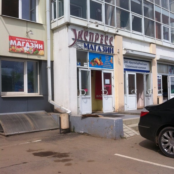 Экспресс Магазин Часы Работы