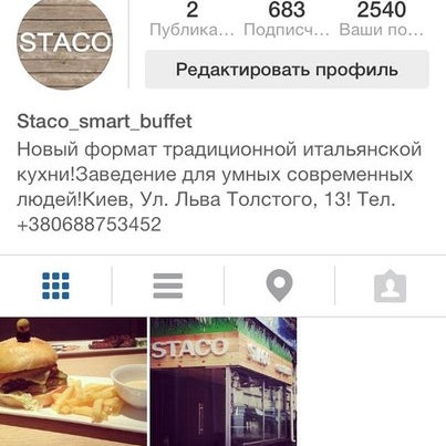 Теперь у нас есть аккаунт в Instagram) Подписывайтесь, скоро будет много красивых фотографий наших блюд) @staco_smart_buffet)