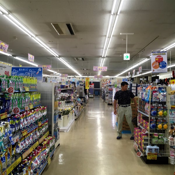 Photos At ホームセンターかんぶん 岩手町店 五日市第11地割上苗代沢123 1