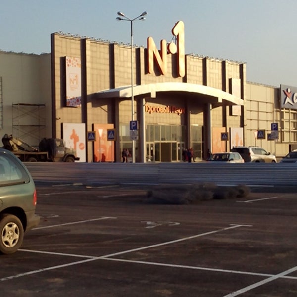 Торговый Парк 1 Магазины