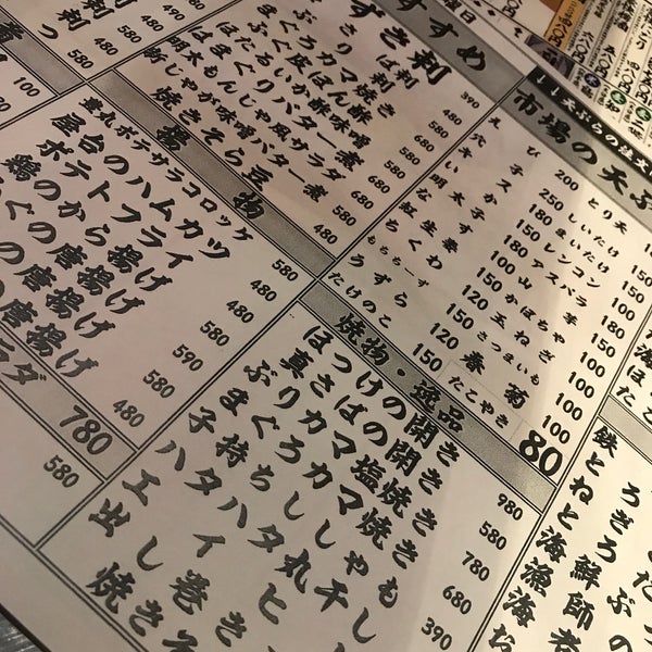 八重洲豊丸 八重洲 Da Japon Restorani