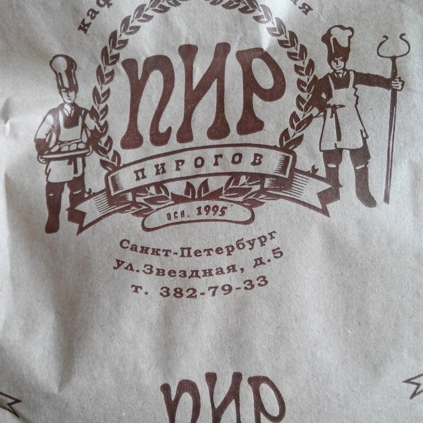 Царские пироги череповец. Царские пироги спб. царские пироги в краснодаре. царские пироги спб цены.