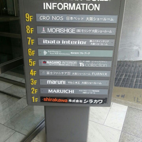 Photos At マルニ木工 大阪ショールーム Furniture Home Store In 中央区