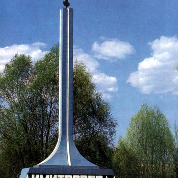 Стелла димитровград