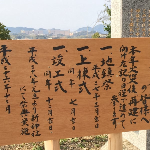 志登神社 17 Visitors